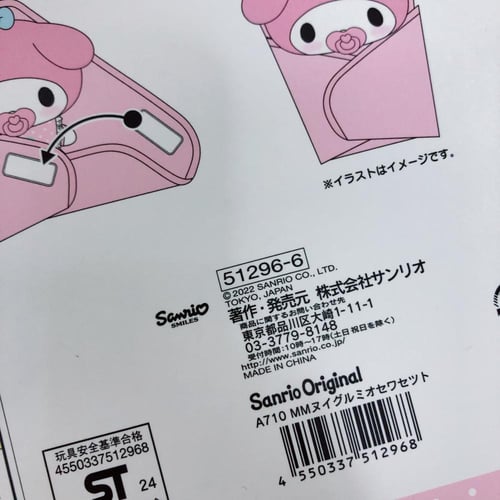 ماي ميلودي بيبي