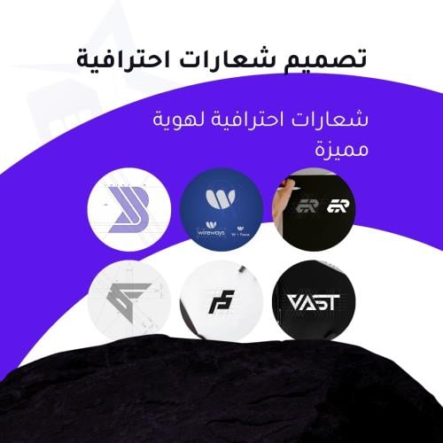 تصميم شعار شركة