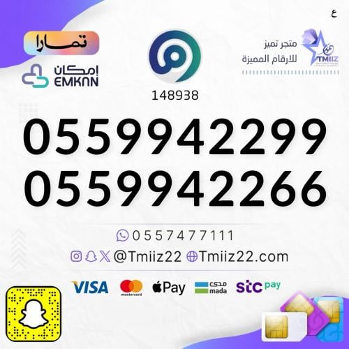 رقمين اطقم