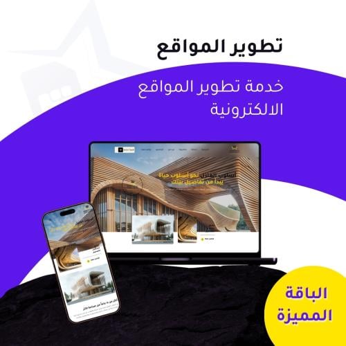 تصميم الكتروني - الباقة المميزة