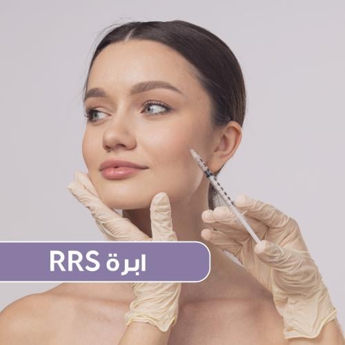 ابرة RRS للشد الفوري + تنظيف عميق