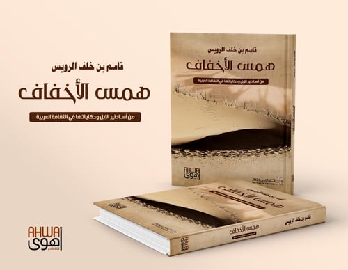 مجموعة الإبل