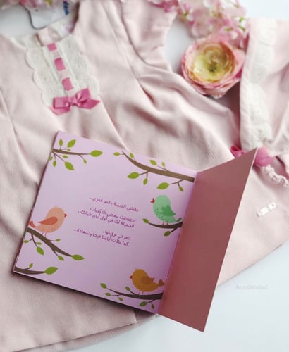 مذكرات طفلتي