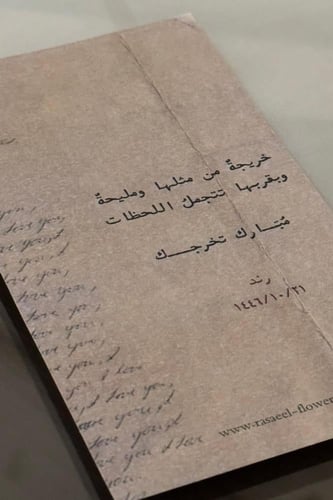 رسالة خط الة كاتبة زمن الستينات 7 أسطر فأكثر