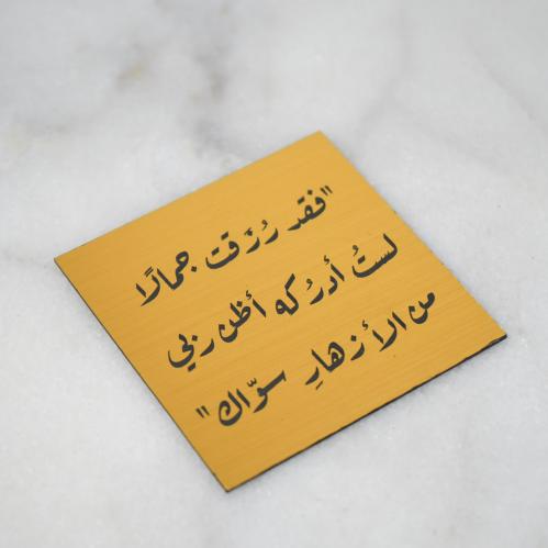 رسالة اكريلك