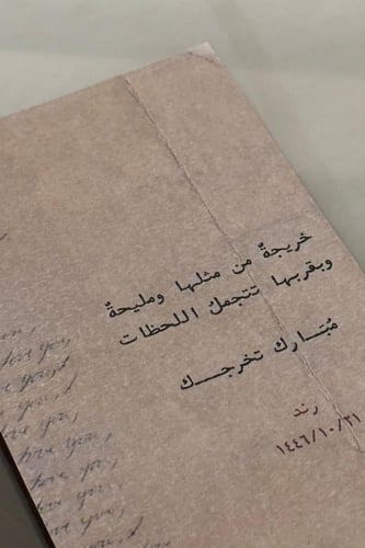 رسالة خط الة كاتبة و ظرف