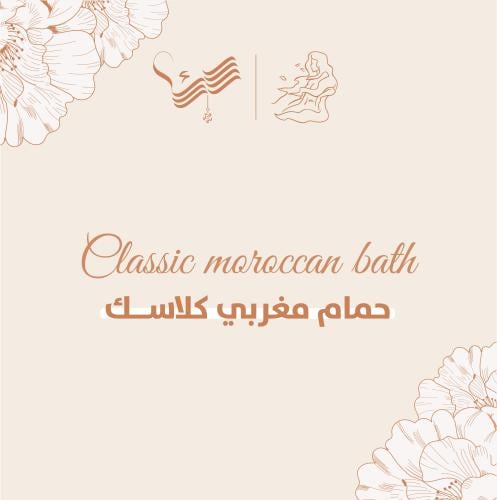 حمام مغربي كلاسيك ريفا سبا