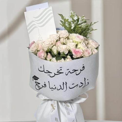 باقة الهبة تخرج