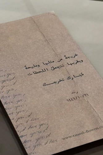 رسالة خط الة كاتبة و ظرف