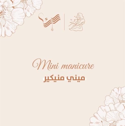 ميني منكير ريفا سبا