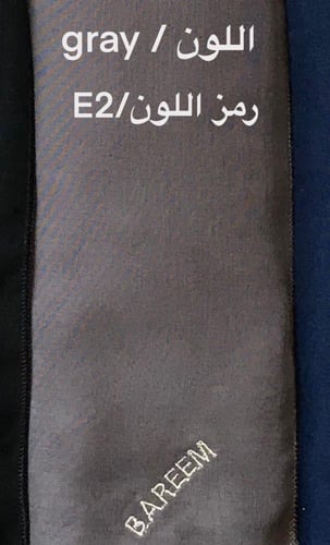 طرحة مطرزة بالاسم