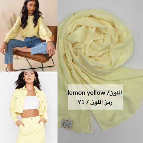 طرحة بوال أصفر ليموني/Y1