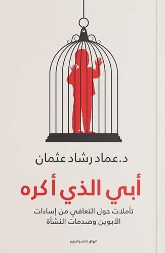 ابي الذي اكره H2