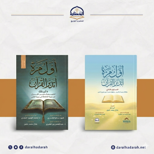 مجموعة اول مرة اتدبر القران