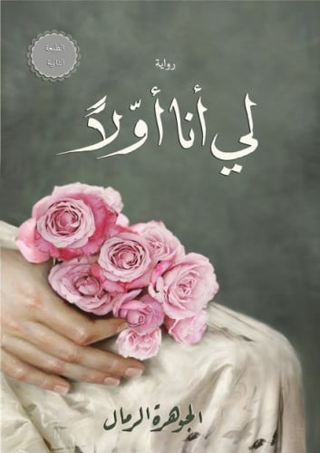 لي أنا أولا H2