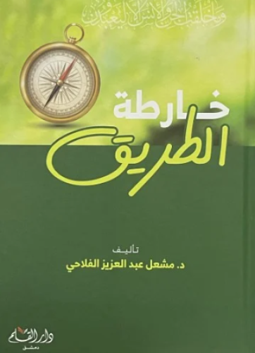 خارطة الطريق H2