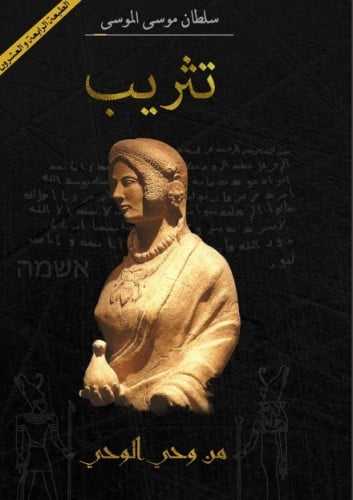 تثريب H2