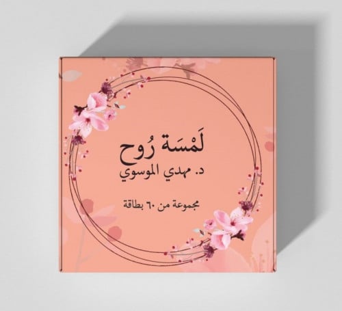 لمسة روح كروت H2