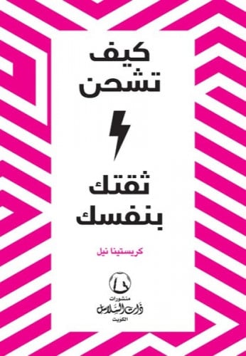 كيف تشحن ثقتك بنفسك H2