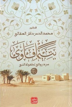 يتيما فآوي H2