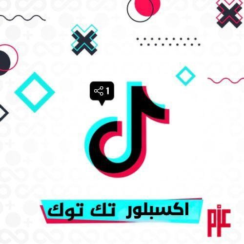 رفع فديو اكسبلور