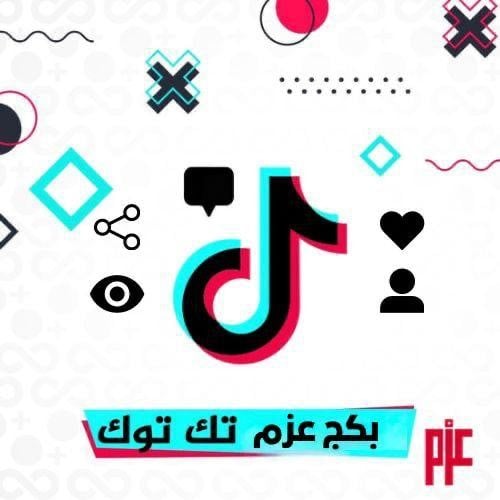 بكج لايكات + مشاهدات + مشاركات ( حركة اكسبلور ) تي...