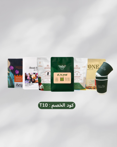 مجموعة القهوة المميزة 1