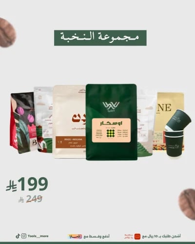 مجموعة النخبة