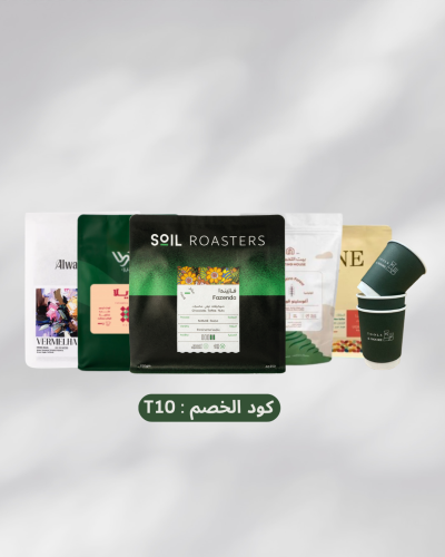مجموعة القهوة المميزة 2