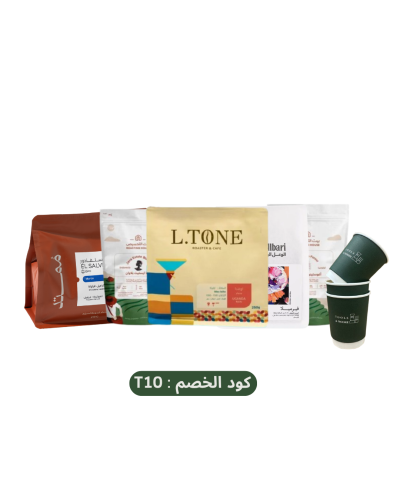 مجموعة القهوة المميزة 3