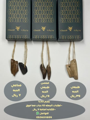 تعليقات بخور