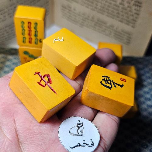 دومنة ألماني صب قديم بكلايت متينه سماكة 15 ملم تغل...