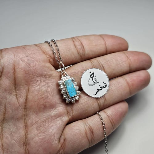قلادة فضه فيروز نيشابوري طبيعي حجر فاخر مرصعه ب ال...