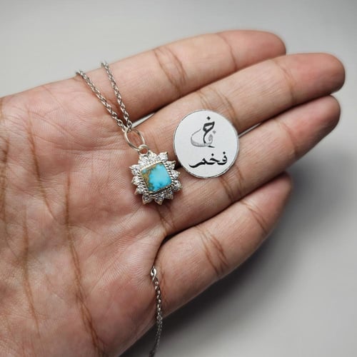 قلادة فضه فيروز نيشابوري طبيعي حجر فاخر مرصعه ب ال...