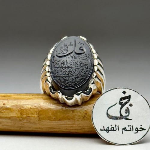خاتم فضه اسطوري بحجر عقيق يمني طبيعي منقوش سورة ال...