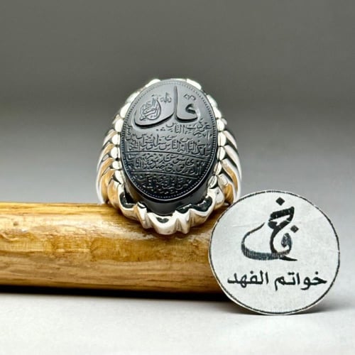 خاتم فضه اسطوري بحجر عقيق يمني طبيعي منقوش سورة ال...
