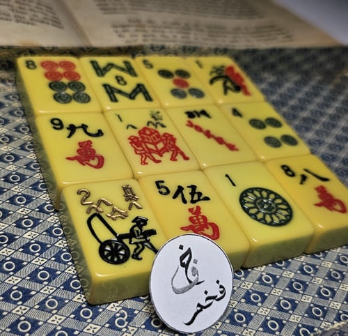 دومنه فستقي ألماني صب قديم بكلايت نادرة ضومنه خامة...