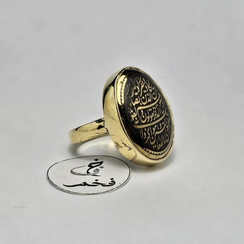 خاتم نحاس فخم حجر هيماتيت حديد صيني منقوش وَإِن يَ...