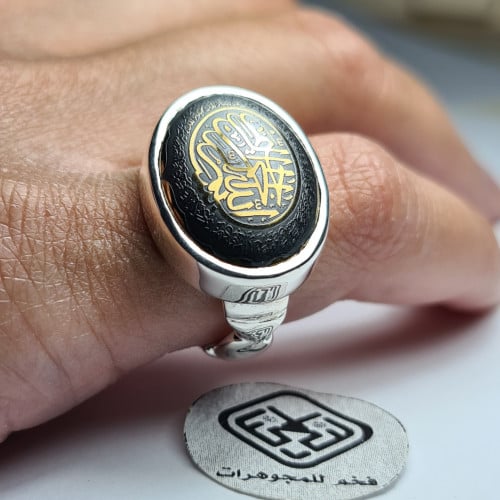 خاتم فضه ملكي بحجر هيماتيت حديد صيني منقوش سورة ال...