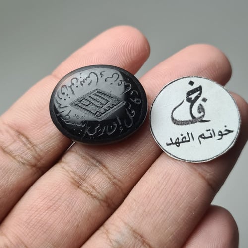 حجر عقيق يماني طبيعي منقوش : قل ان ربي يبسط الرزق...