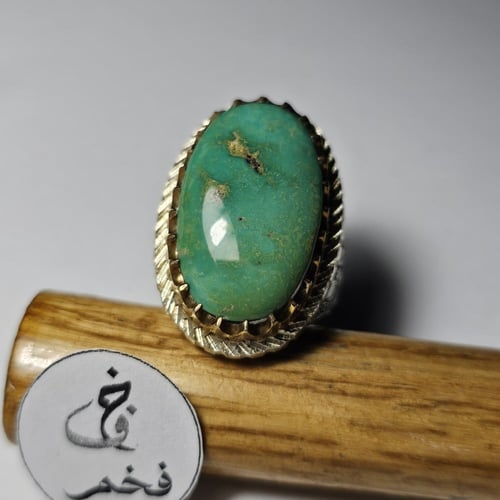 خاتم فضه فاخر نقش يدوي راقي حجر فيروز نيشابوري طبي...