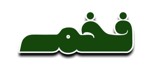 احجار طلب خاص للعميل