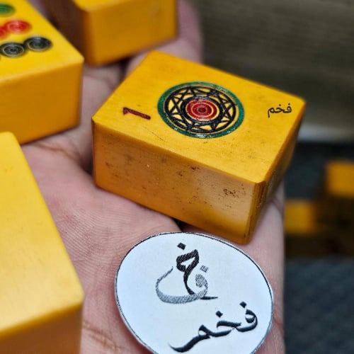 دومنة ألماني صب قديم بكلايت متينه سماكة 15 ملم تغل...