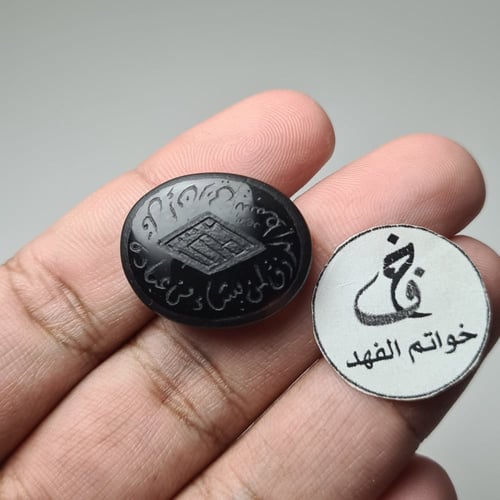 حجر عقيق يماني طبيعي منقوش : قل ان ربي يبسط الرزق...