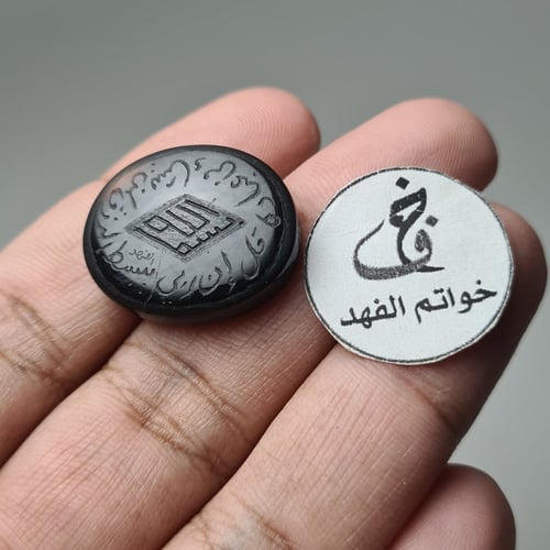 حجر عقيق يماني طبيعي منقوش : قل ان ربي يبسط الرزق...