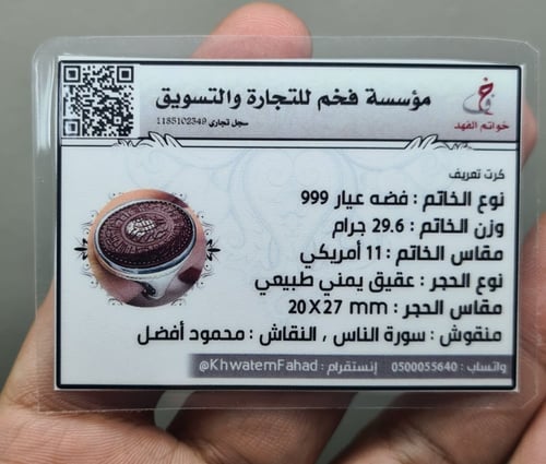 خاتم فضه من العيار الثقيل عيار 999 بحجر عقيق يمني...