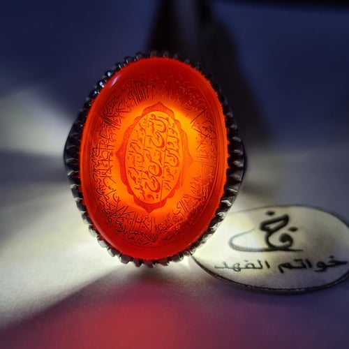 خاتم فضه مميز عقيق يمني منقوش سورة الاخلاص وآية ال...