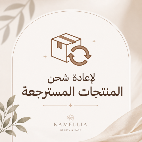 اعادة شحن المنتجات المسترجعة