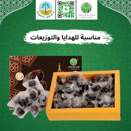 عجوة المدينة عضوية مغلفة كل حبة ( نصف كيلو ) طبيعي...