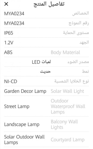 2 اضاءة جدارية على الطاقة الشمسية